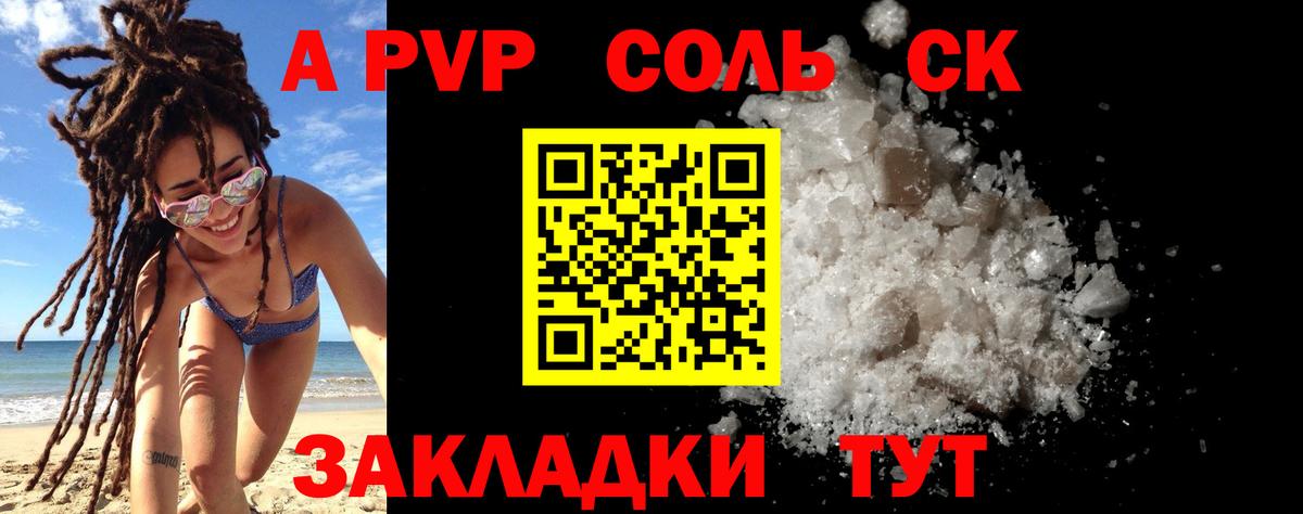 А ПВП  Alpha-PVP мука  Озёрск  Вход с VPN  Alfa_PVP VHQ 