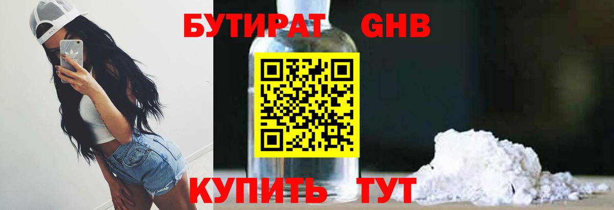Озёрск  Бутират оксана  Вход с VPN 