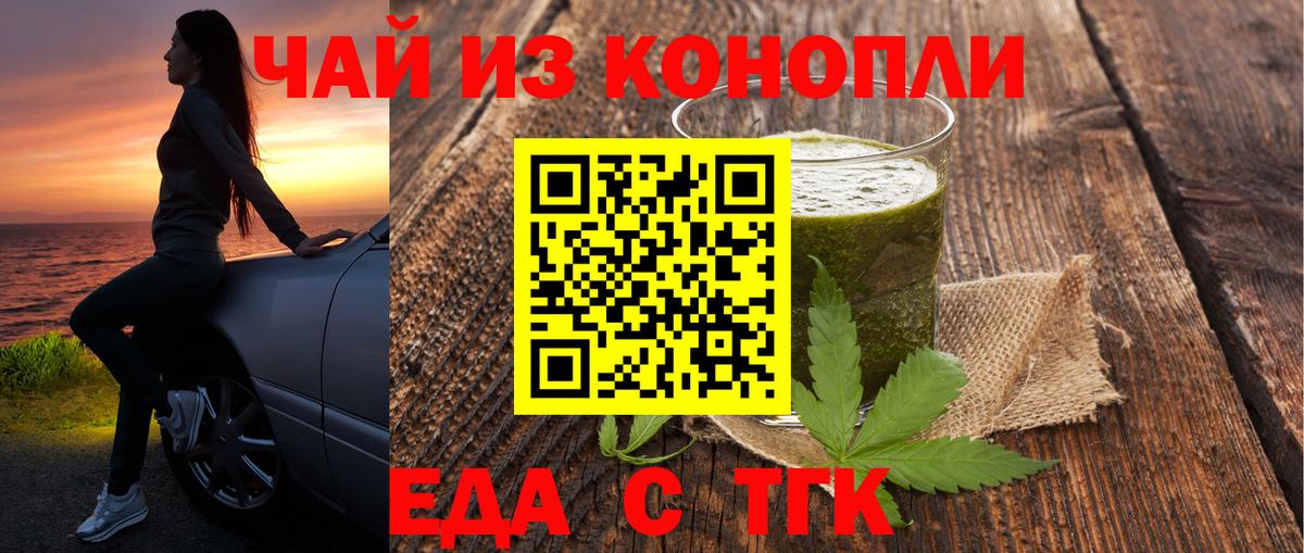 Озёрск  Cannafood конопля  Вход с VPN 