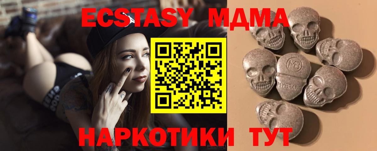Ecstasy 300 mg  Вход с VPN  Озёрск 