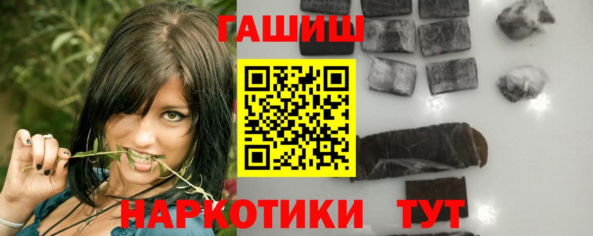 ГАШИШ хэш Озёрск