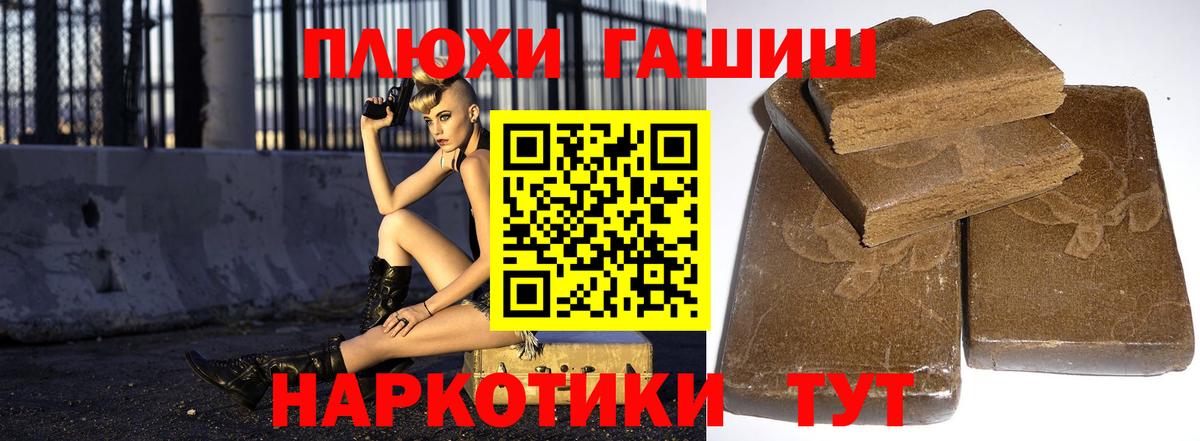 ГАШИШ гарик  Вход с VPN  ГАШИШ hashish  Озёрск 
