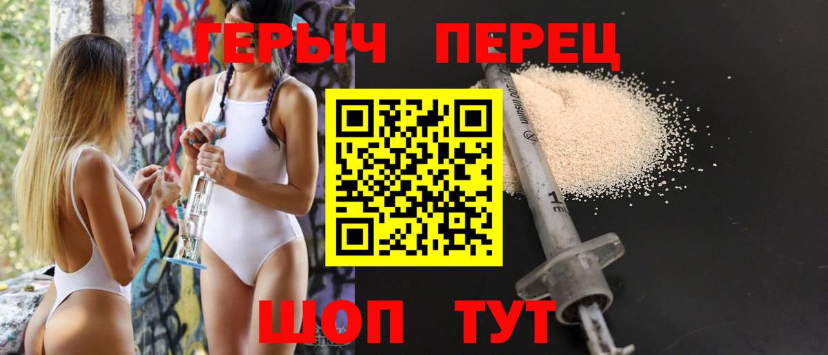 ГЕРОИН VHQ Озёрск