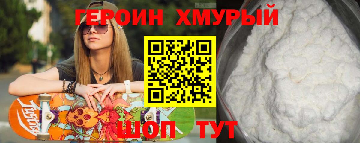 Озёрск  Героин белый  Вход с VPN 