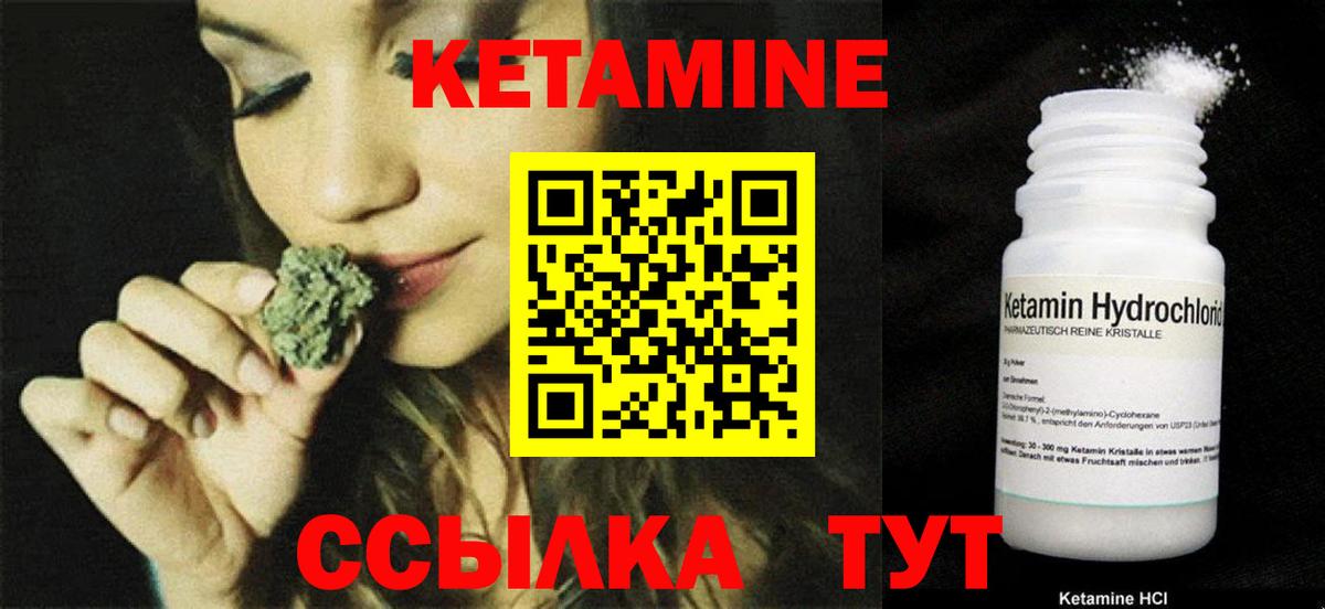 Кетамин ketamine Озёрск