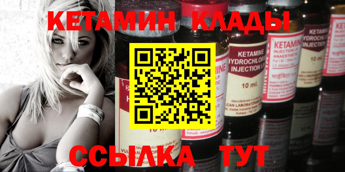 Озёрск  дарк нет клад  Вход с VPN  Кетамин ketamine 