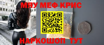 мефедрон Заволжье
