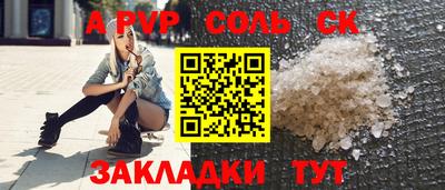 спайс Заводоуковск