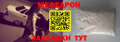 мефедрон Заволжье