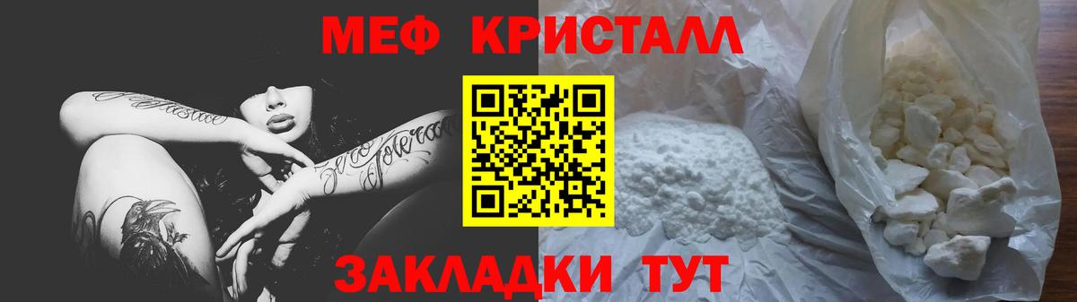 Озёрск  Мефедрон кристаллы  Меф  Вход с VPN  МЕФ мука 