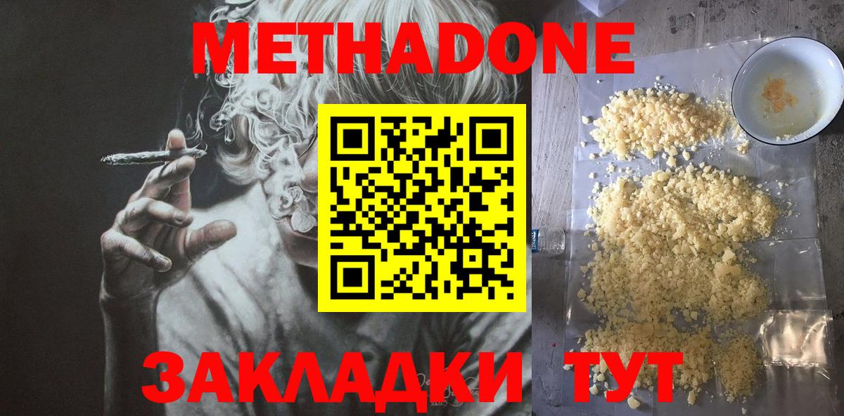 MEGA ссылки  Вход с VPN  Озёрск  МЕТАДОН мёд 