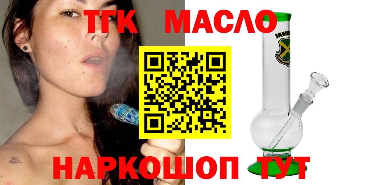 Дистиллят ТГК вейп Озёрск
