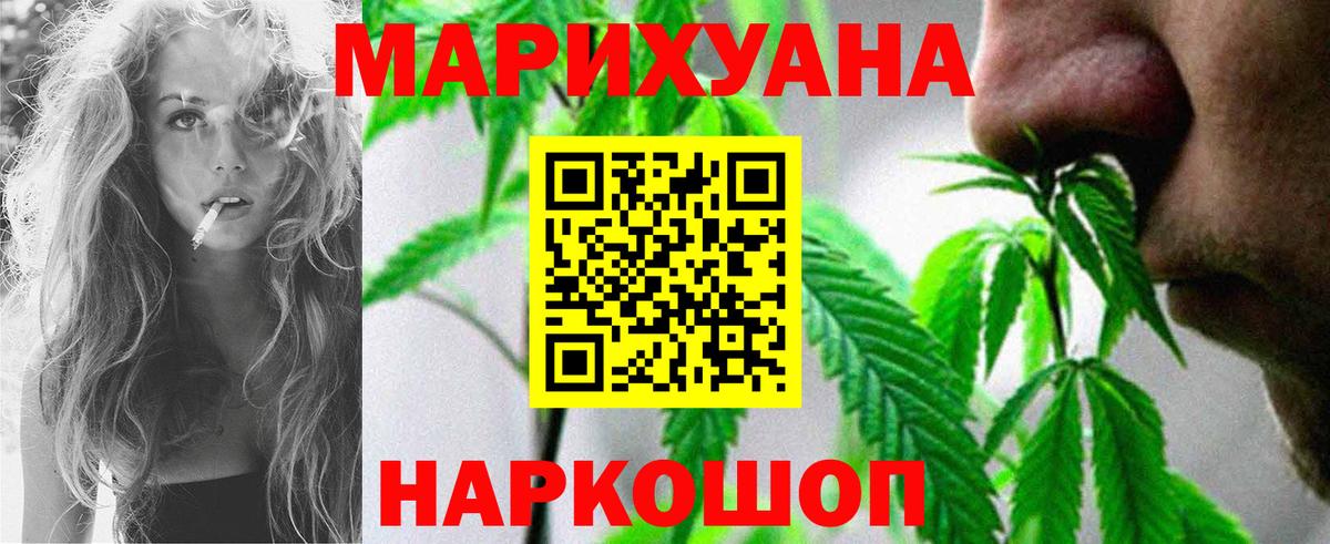 Озёрск  Марихуана SATIVA & INDICA  Вход с VPN  Канабис AK-47  Каннабис White Widow 