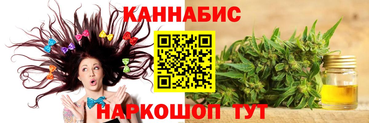 Конопля Ganja Озёрск
